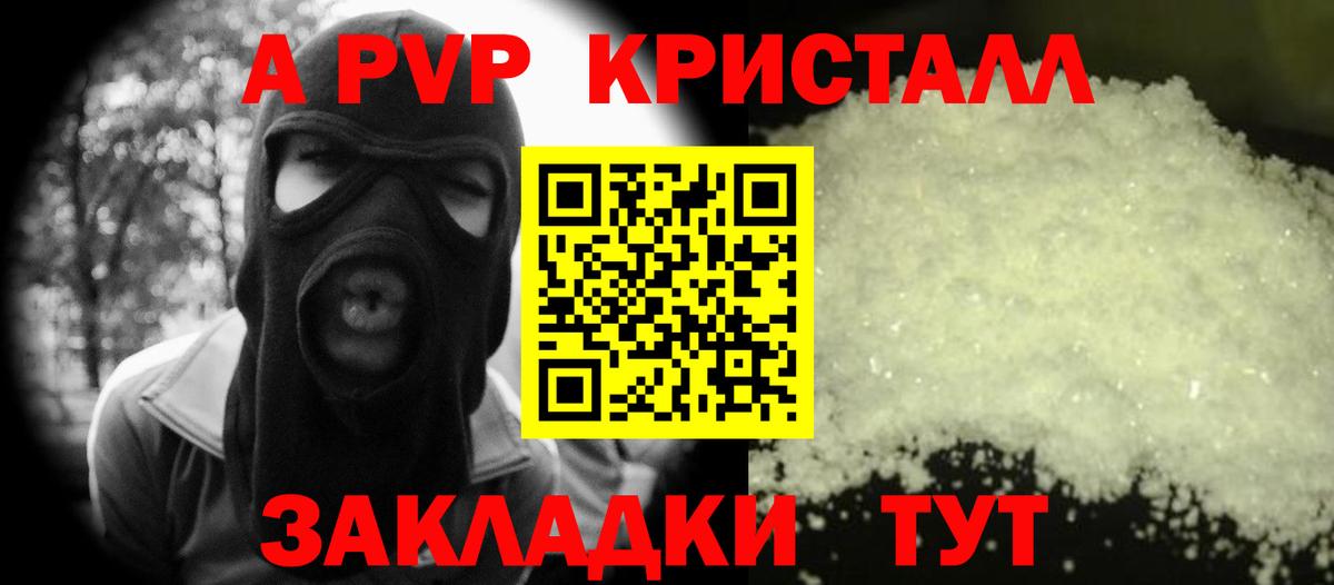 Alpha PVP мука  Alpha PVP СК КРИС  А ПВП  Скопин  Alpha PVP кристаллы 