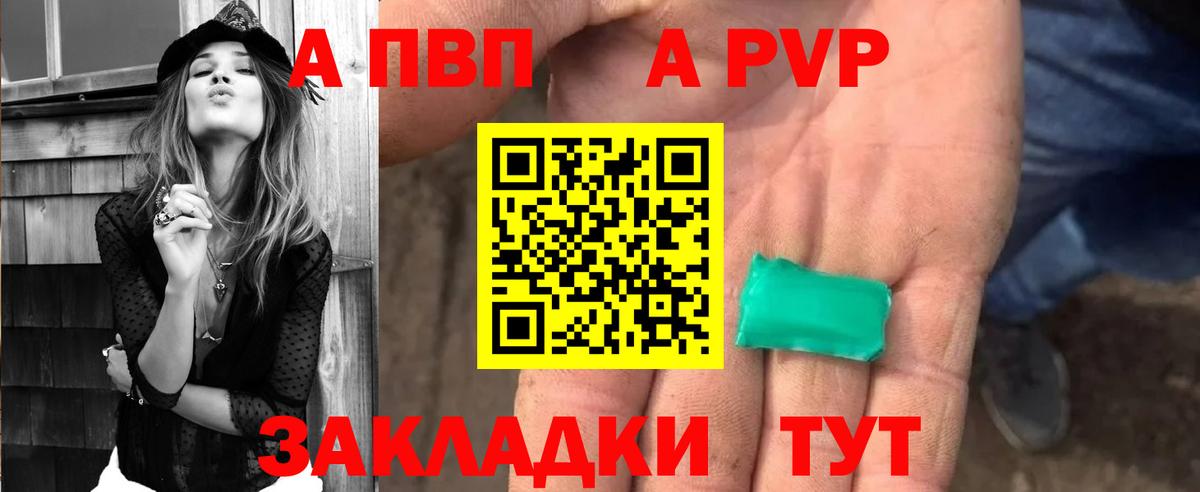 Alfa_PVP VHQ Скопин