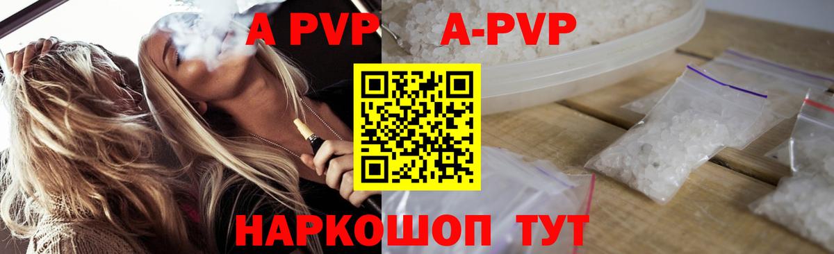 A-PVP СК КРИС  купить   А ПВП крисы CK  Скопин  Вход с VPN  Alfa_PVP мука 