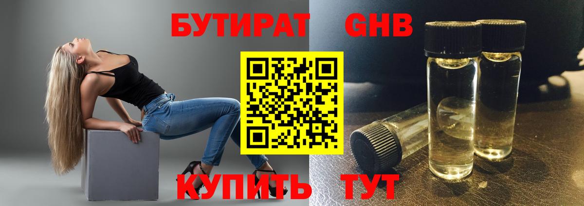 БУТИРАТ BDO 33% Скопин