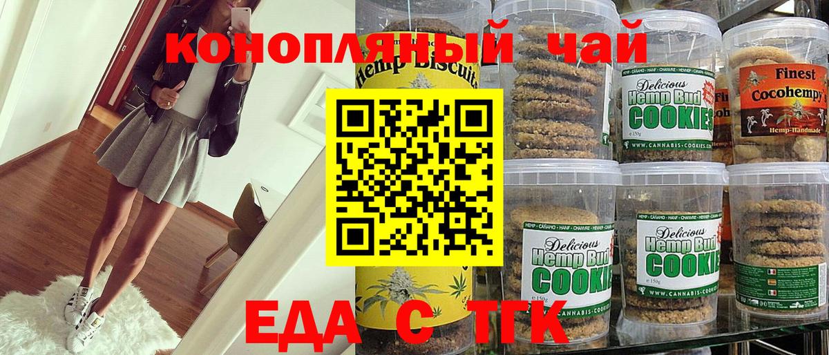 Скопин  Еда ТГК марихуана  Вход с VPN 
