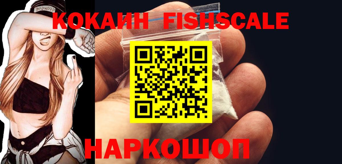 COCAIN Эквадор Скопин