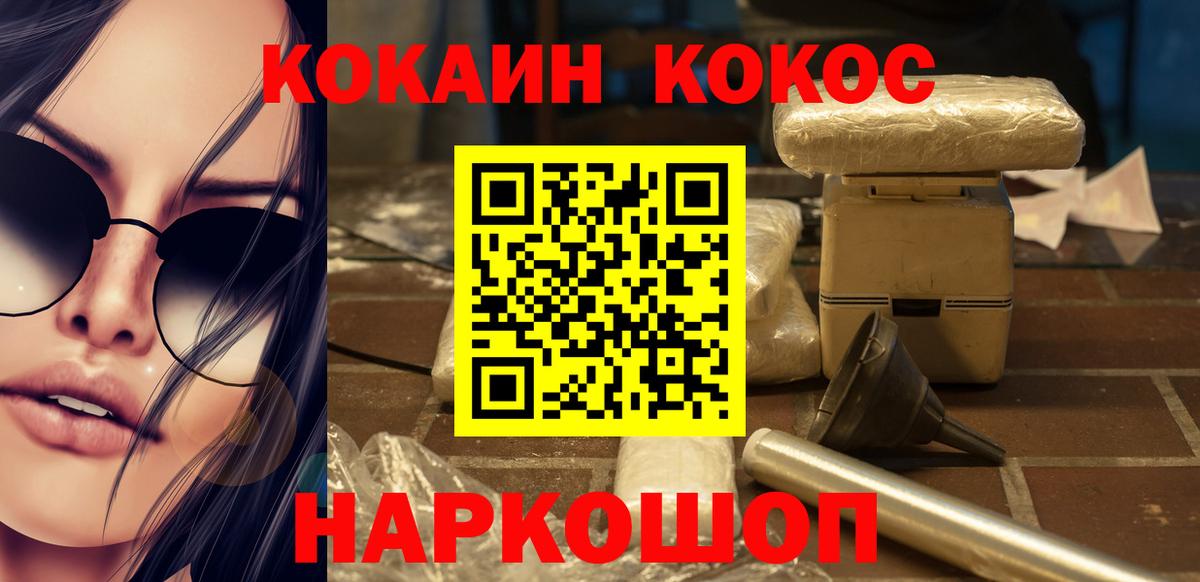 КОКАИН Fish Scale Скопин