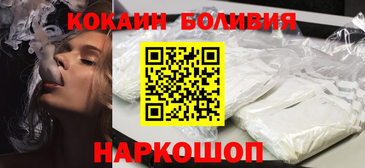 Кокаин  COCAIN 99%  Вход с VPN  Кокаин 97%  Скопин 