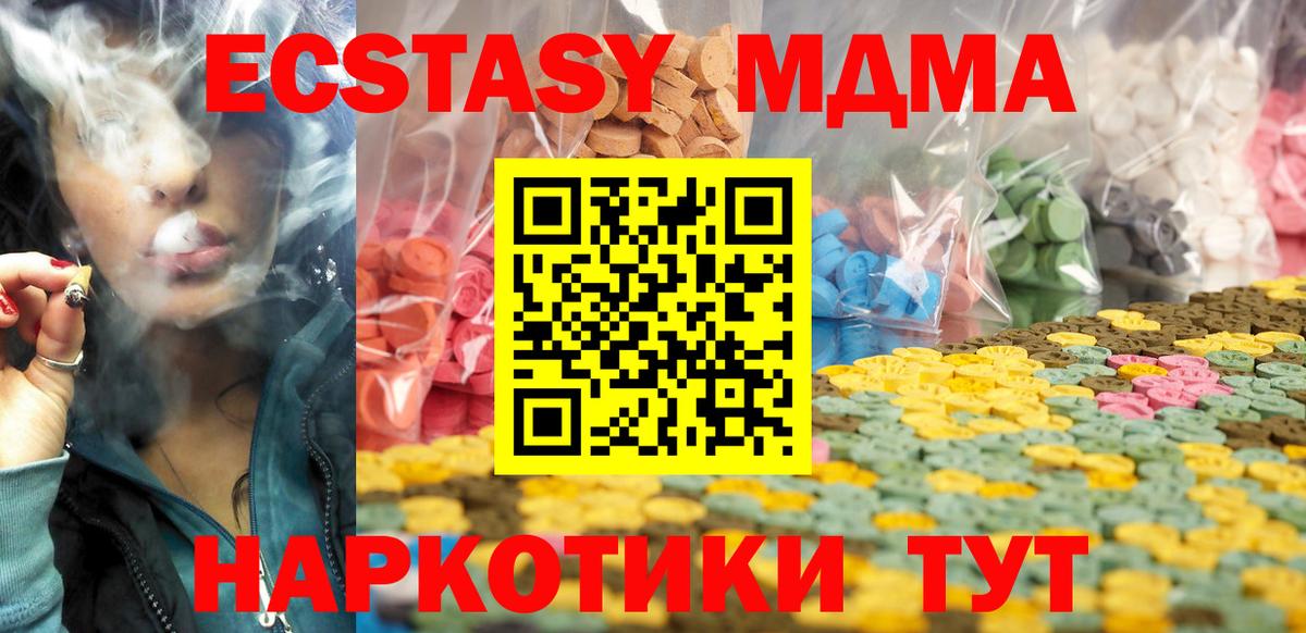 Ecstasy  Экстази 250 мг  даркнет клад  ЭКСТАЗИ 99%  Скопин 