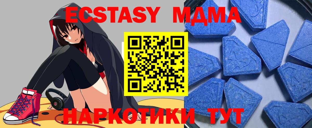 Скопин  ЭКСТАЗИ 300 mg  Вход с VPN 