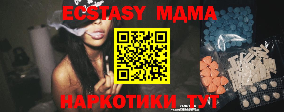 Экстази таблы Скопин