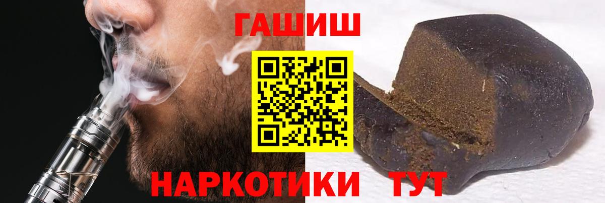 ГАШ гашик  Вход с VPN  Гашиш  ГАШ Cannabis  Скопин 