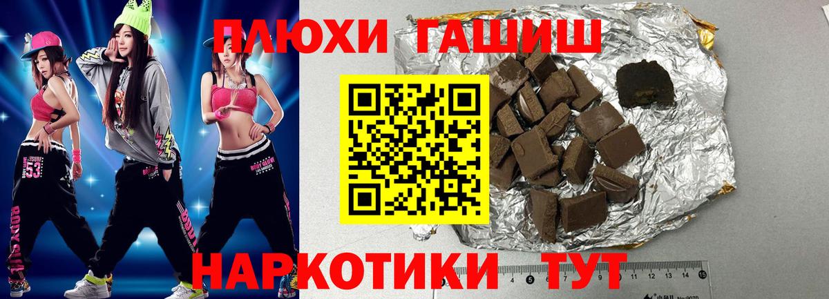 ГАШИШ гашик  Скопин  ГАШИШ Cannabis 