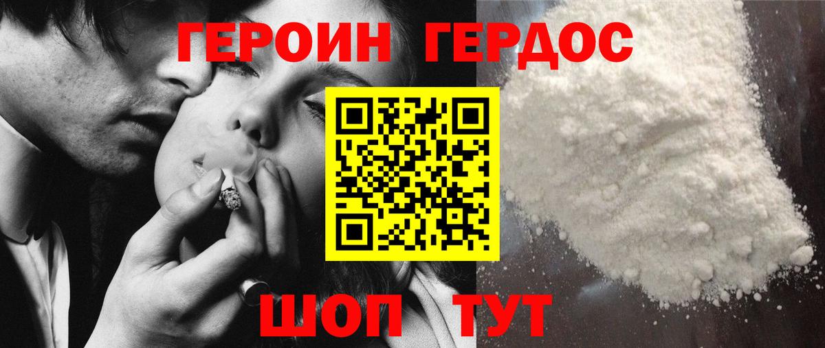 Героин афганец  Скопин 