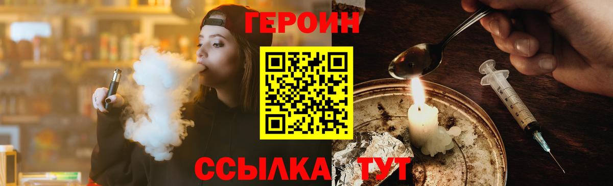 Героин герыч Скопин