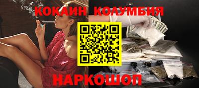 кокаин колумбия Ярцево