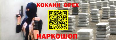 кокаин колумбия Ярцево
