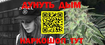 каннабис Янаул