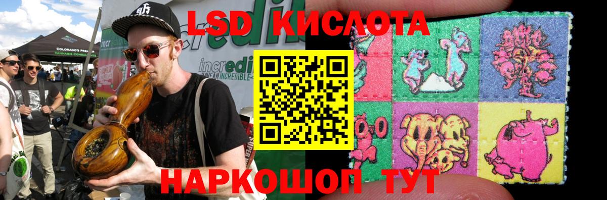 ЛСД экстази кислота Скопин