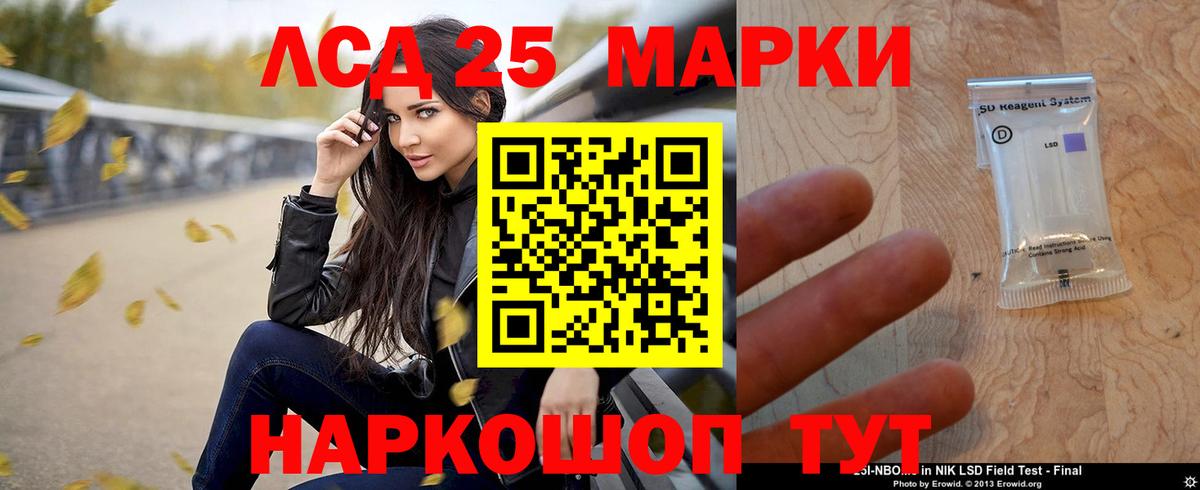 ЛСД экстази кислота Скопин