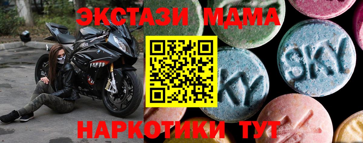 MDMA  Скопин  МДМА Molly  МДМА кристаллы 