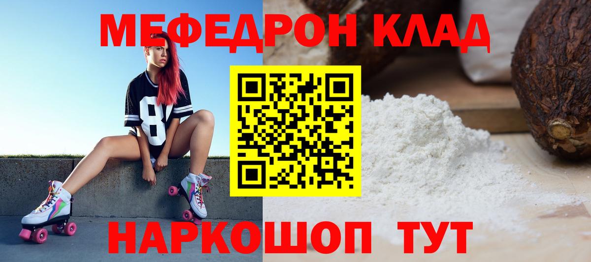 Скопин  Меф  Меф  Вход с VPN  МЕФ VHQ 