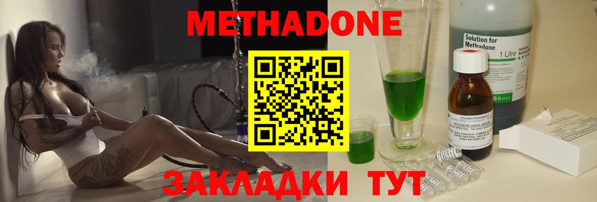 МЕГА ТОР  МЕТАДОН мёд  Вход с VPN  Скопин 