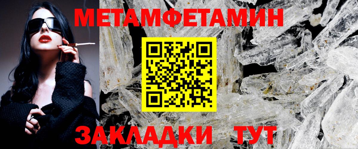 Скопин  МЕТАМФЕТАМИН кристалл  Вход с VPN 