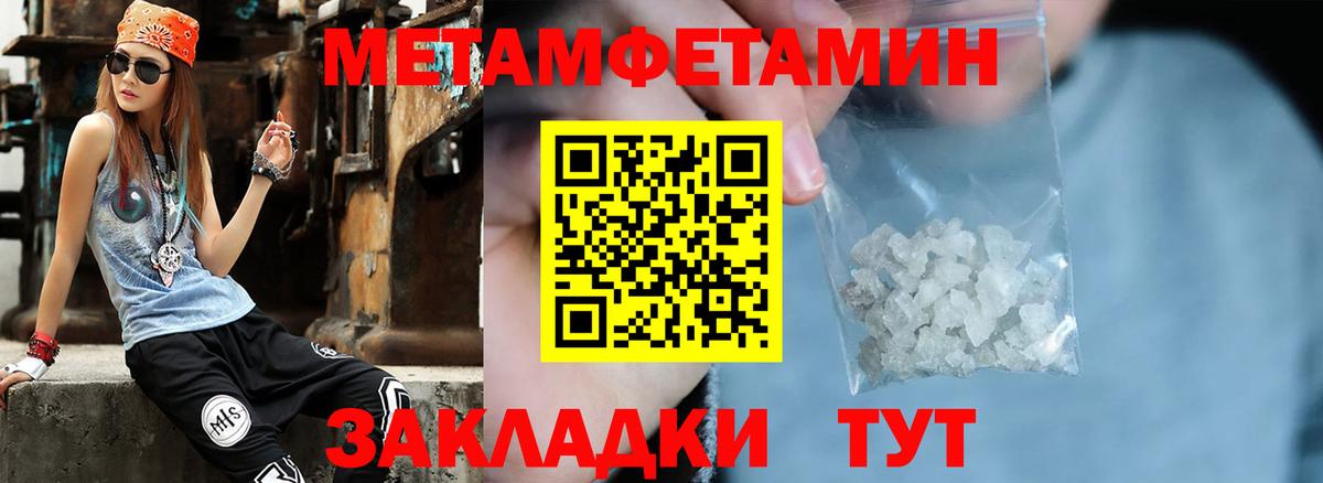 Метамфетамин Декстрометамфетамин 99.9%  Скопин 