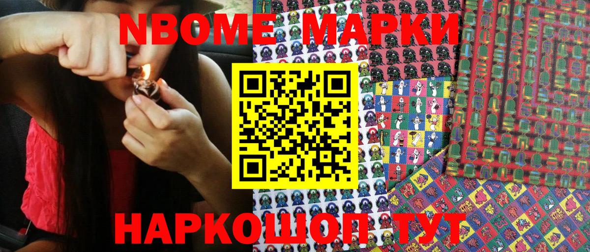 сколько стоит  Вход с VPN  Скопин  Наркотические марки 1,5мг 