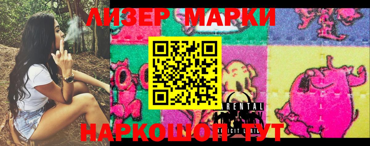 Наркотические марки 1500мкг  Наркотические марки  Скопин 