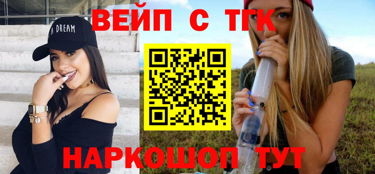 Дистиллят ТГК THC oil  omg вход  Скопин  Дистиллят ТГК вейп 