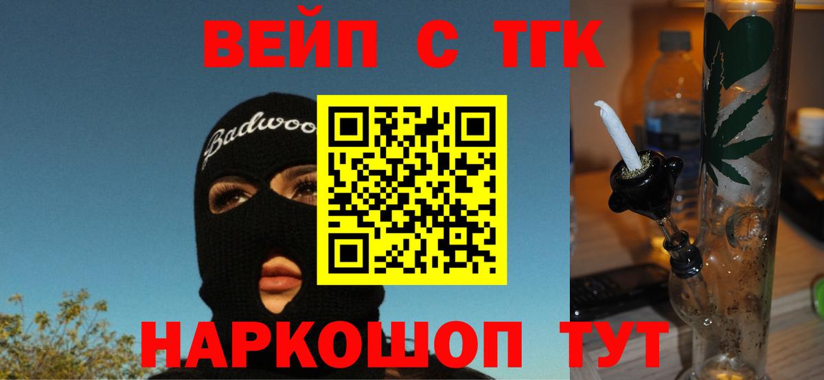 ТГК Wax Скопин