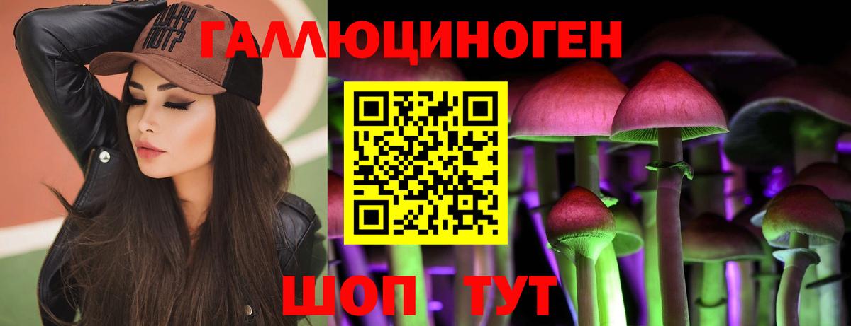 Галлюциногенные грибы Magic Shrooms Скопин